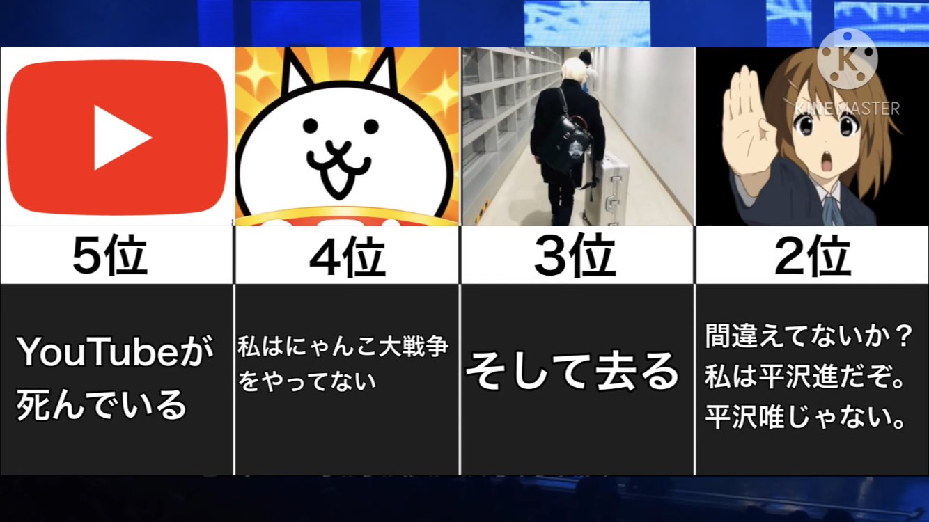 Tyataku Pa Twitter 平沢進名言ランキング好きすぎる