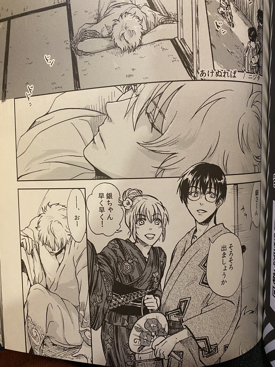 銀魂 また懐かしいものの感想を頂いてしまって嬉し恥ずかし いや嬉しい 銀魂同人 ぎったまthefinalで情緒不安定なニジタの漫画 銀魂 また懐かしいものの感想を頂いてしまって嬉し恥ずかし いや嬉しい 銀魂同人 ぎったまthefinalで情緒不安定なニジタの漫画