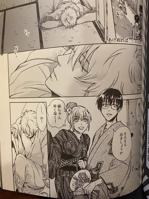 また懐かしいものの感想を頂いてしまって嬉し恥ずかし…いや嬉しい☺️☺️
銀魂同人歴のかなり最初期の頃のアンソロ寄稿原稿なんだけど、これもうデータ無くしちゃって、再録したいけどしようがない…?
今よりよっぽど頑張って背景描いてて超偉いなって思うw 