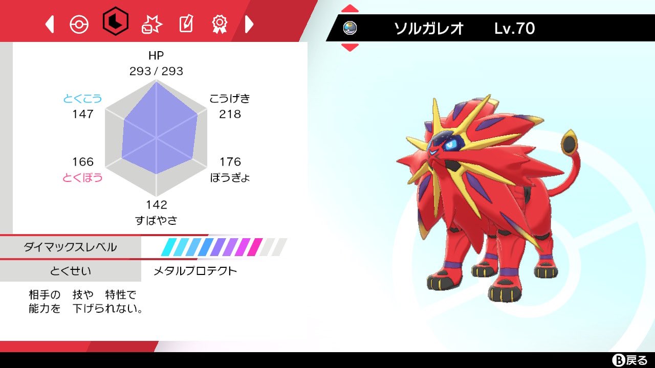 Twitter 上的 たぬき会長 ポケモン あつ森 プレゼント企画第286回 ムーンボール色伝説個体 ネクロズマ ソルガレオ 日食 ネクロズマ用 参加条件 フォロー Amp Rt 締切 2月24日 22時 当日受け取り出来る方 ポケモン ポケモン配布 ポケモン剣盾 T Co