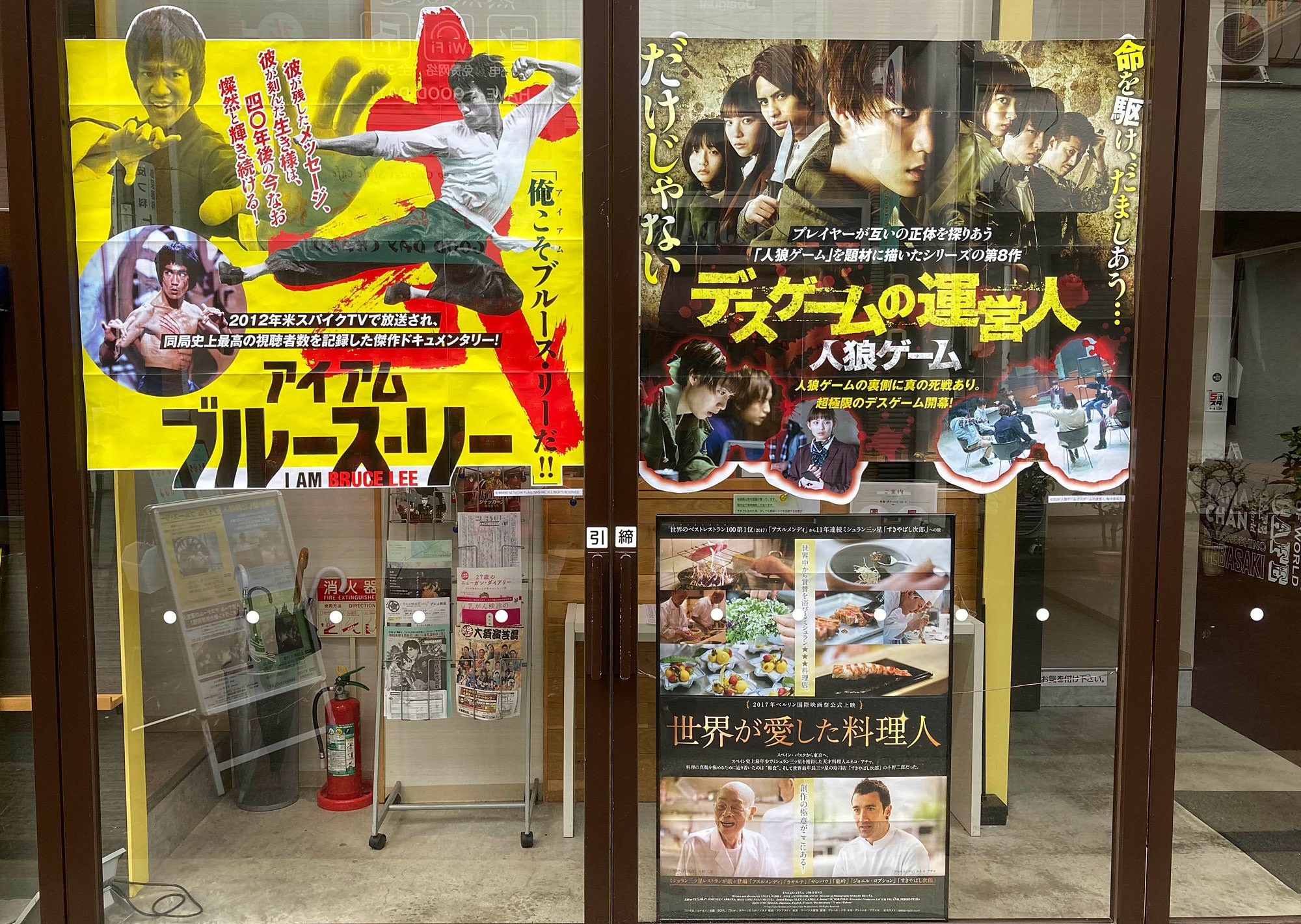 映画 人狼ゲーム デスゲームの運営人 Jinrogame Movie Twitter