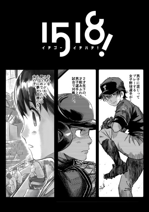 イチゴーイチハチ を含むマンガ一覧 いいね順 3ページ ツイコミ 仮 イチゴーイチハチ を含むマンガ一覧 いいね順 3ページ ツイコミ 仮