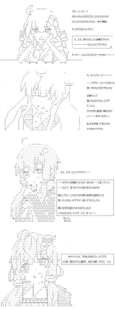 ゆかりくんは、「未来」を変えたいようです 20話の1/2。女の子たちに比べてかなり劣る体力と筋力に落ち込むゆかりくん。冬眠明けで戦闘後だというのと、ふたり自身にも秘密があるのですが……男の子としてのプライドが(女装も含めて)傷ついているようです。かわいらしいですね。 (1/2) 
