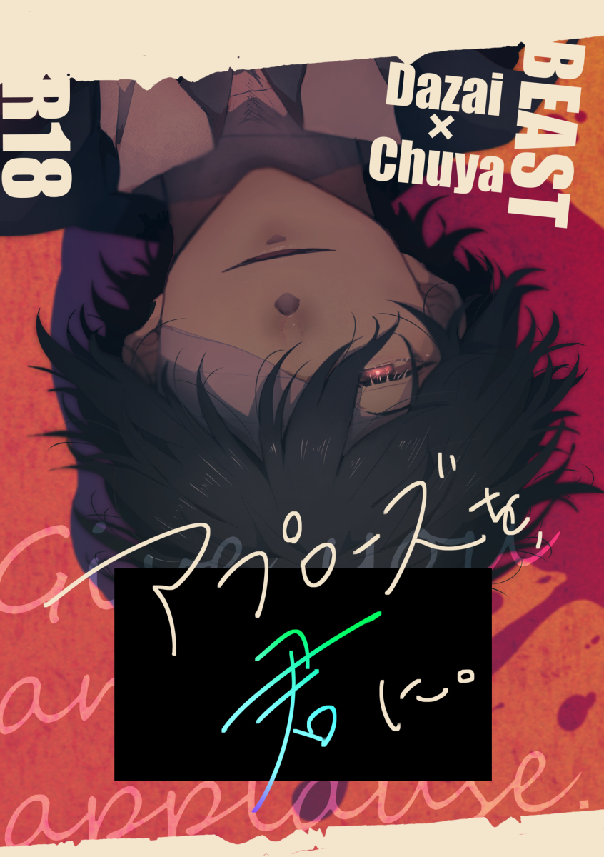 [R-18] 【web再録】アプローズを、君に。 #漫画 #太中 #文スト【腐】 https://t.co/nqdZH824gn 