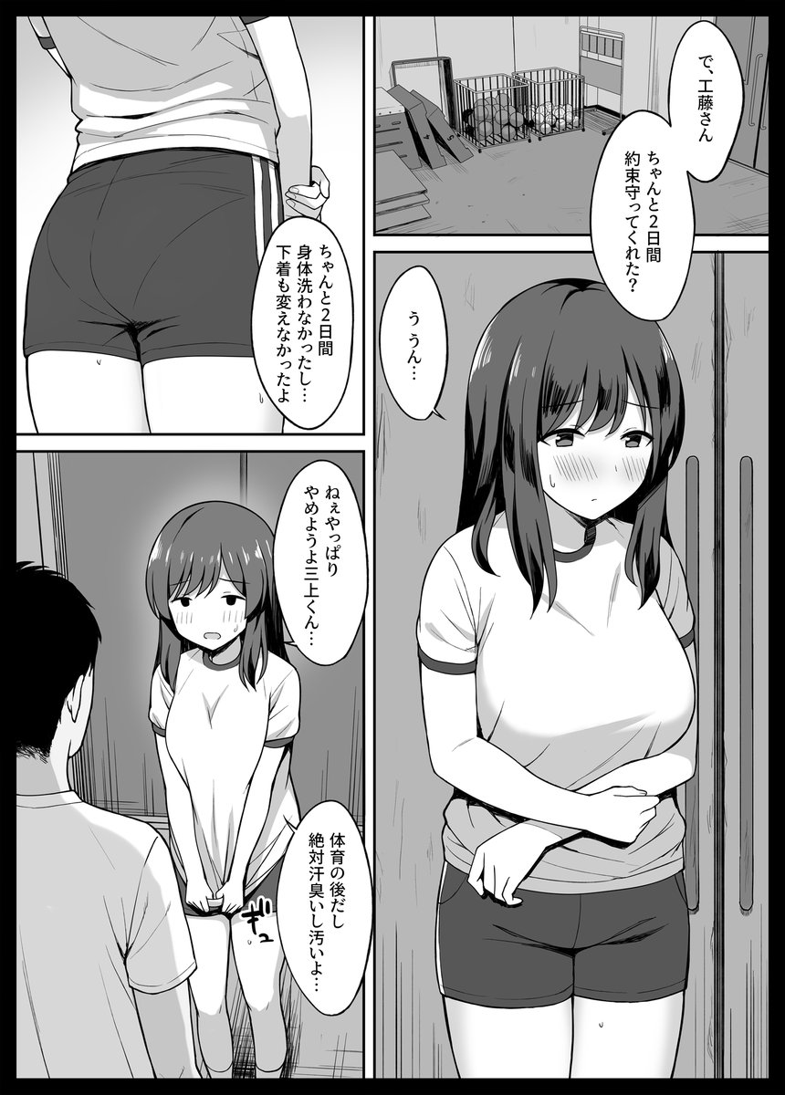 とりあえず今描いてるやつで描いてて一番楽しかったページです 