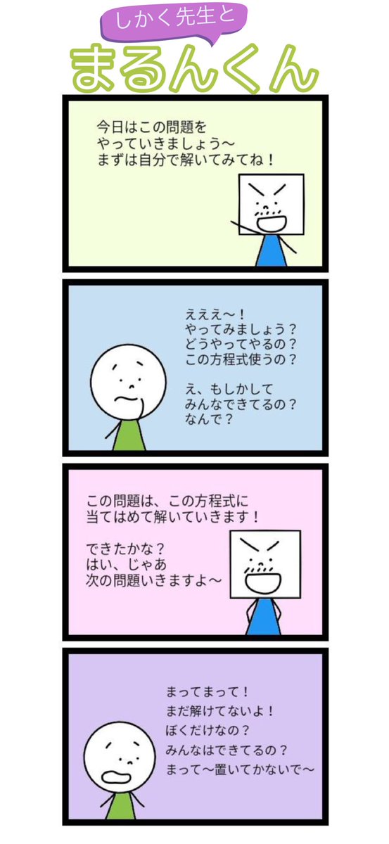 チサヨ 四コマ漫画平和作家 Str四コマ漫画 しかく先生とまるんくん 私たち人間は 生まれた瞬間に の3タイプに分かれる しかく先生の授業に まるんくんがついていけていないようです あなたのタイプを無料診断してみよう T Co チサヨ 四コマ漫画平和作家 Str四コマ漫画 しかく先生とまるんくん 私たち人間は 生まれた瞬間に の3タイプに分かれる しかく先生の授業に まるんくんがついていけていないようです あなたのタイプを無料診断してみよう T Co