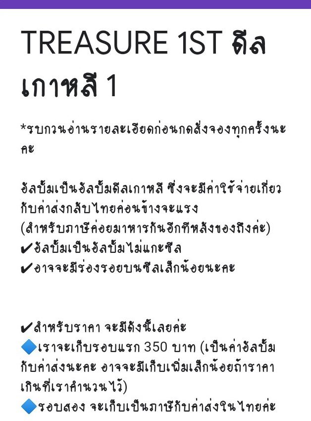 bf_0811's tweet photo. รายละเอียดการจองบั้มดีลกับเรานะคะ💖🗣️ 
ภาษีเราคาดว่าไม่เกินบั้มล้ะ 60-70 ค่ะ✨🌼
ลงฟอร์มตอน 4 ทุ่มนะคะ🙏🥺
(ติดโครงการตัวร้าย)
#ตลาดนัดtreasure 
#ตลาดนัดเด็กสมบัติ https://t.co/Usua3wxksh