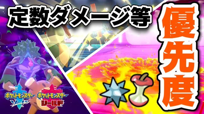 ソードシールド たべのこしの入手方法と効果まとめ ポケモン剣盾 攻略大百科