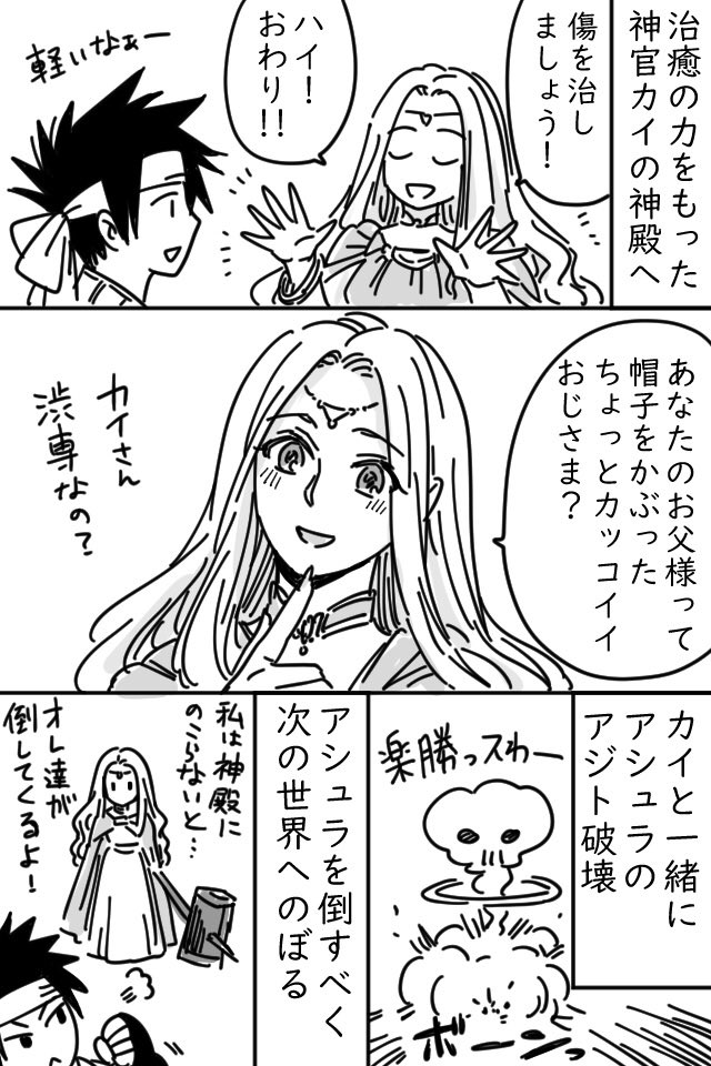 無色の君 サガ2秘宝伝説 プレイ日記13 T Co Jgj4glybp0 Twitter