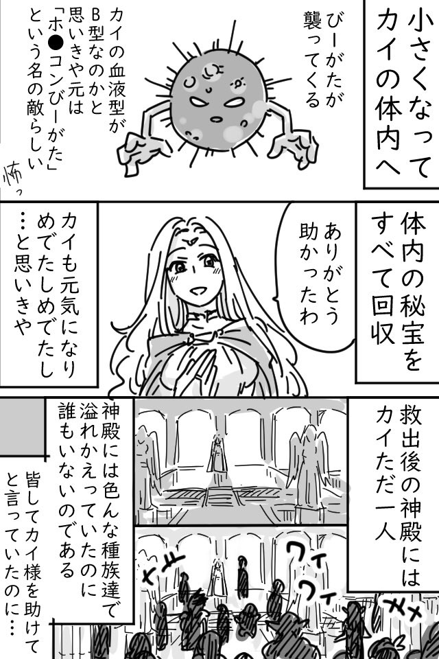 無色の君 サガ2秘宝伝説 プレイ日記14 T Co Mxnlmbe3li Twitter