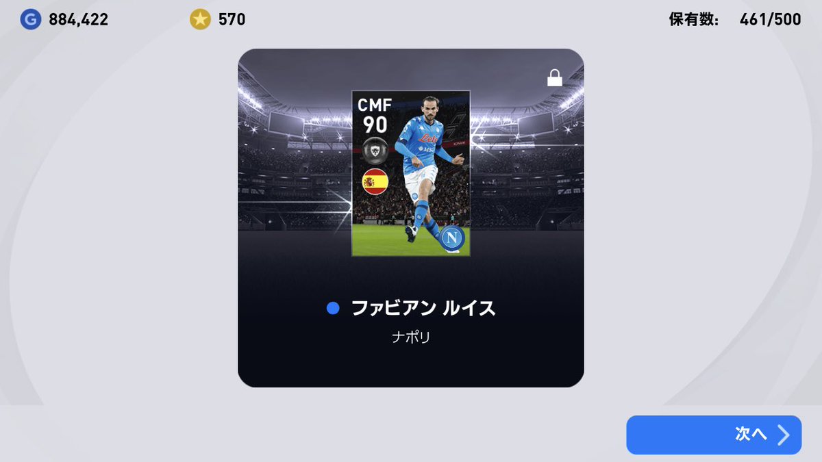 ナポリcs