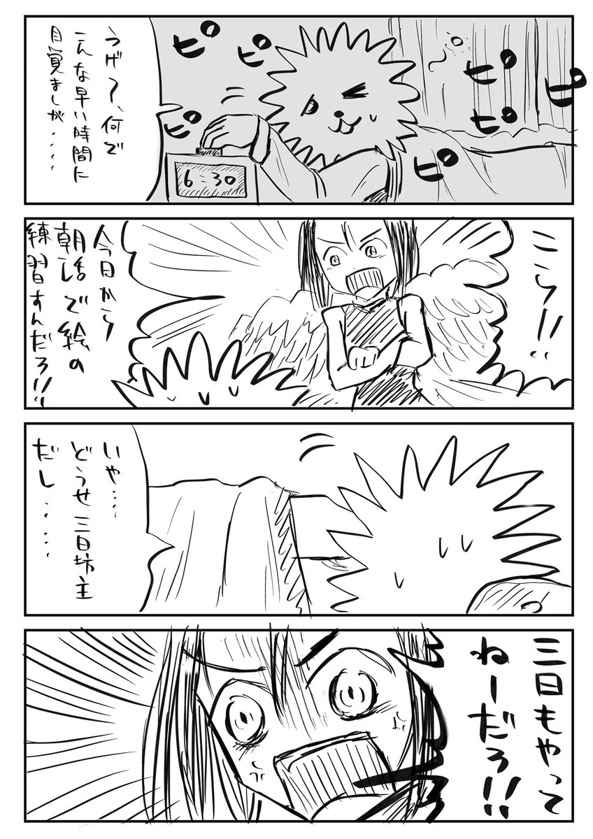 どうしても朝が弱い今朝の日記です #こーんの漫画 