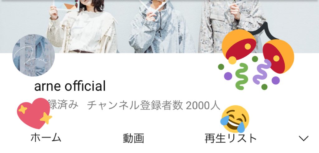 arne_of's tweet photo. 【チャンネル登録2000人感謝😭】

なななんと…！
YouTubeのチャンネル登録者数が2000人突破しました✨

リスナーの皆さんに支えられて
音楽が出来ること本当に
感謝しております🙇‍♀️

まだまだMVの高評価や感想
良かったらコメント下さると
嬉しいです◎

◆arneチャンネル◆
https://t.co/AbzMEsr6ZG https://t.co/TdzEUE6YXR