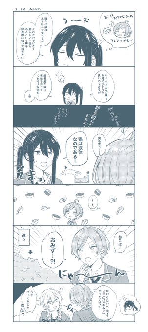 ねこ?? 