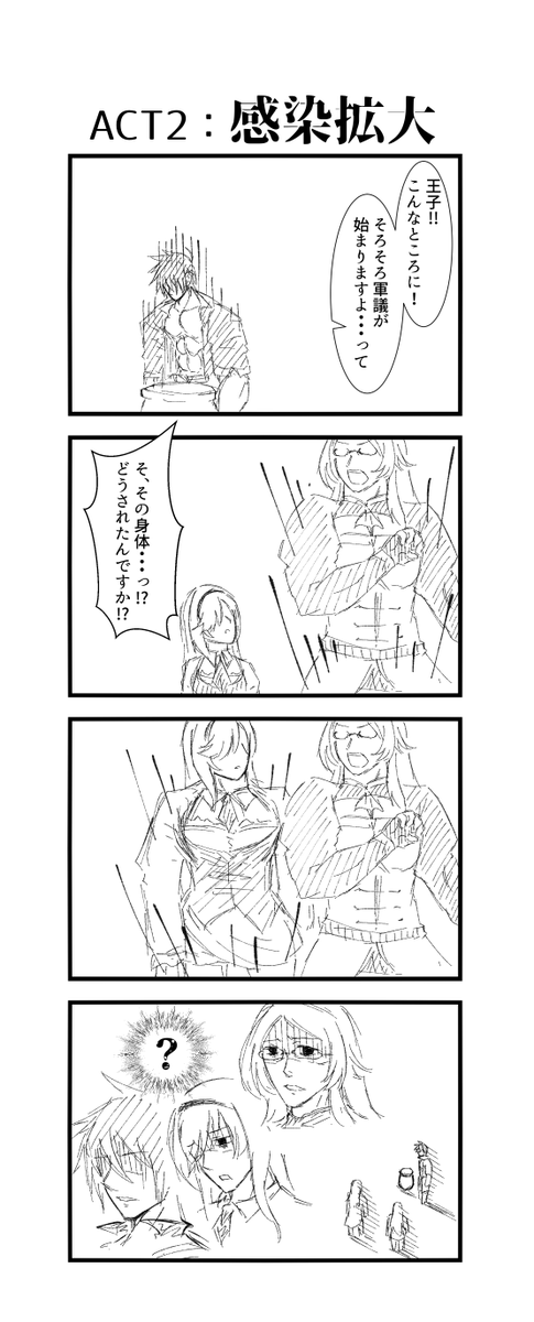 おまけ
#千年戦争アイギス
#アイギスお絵かき 