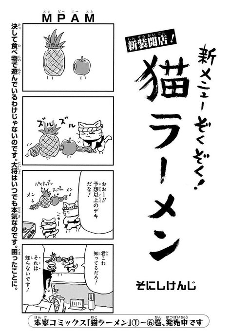猫ラーメンのtwitterイラスト検索結果 猫ラーメンのtwitterイラスト検索結果