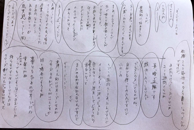 ヨネヅさんインスタライブ荒メモ①
(大体こういうことを言ってらしたなあという自分用のメモです) 