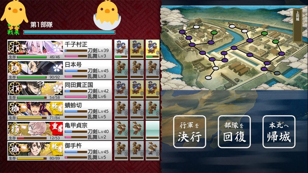 橄欖 ちきちき上田城タァイム 惜しい