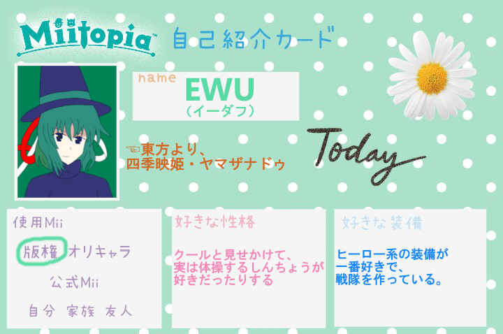 Uzivatel イーダフ Na Twitteru Miitopia自己紹介カード お借りしました 東方から四季映姫を中心とした版権キャラでパーティを組んでます Miitopiaに関するイラストも描くので よろしくお願いします Miitopia Mii Miitopia新作発表を機に繋がりませんか