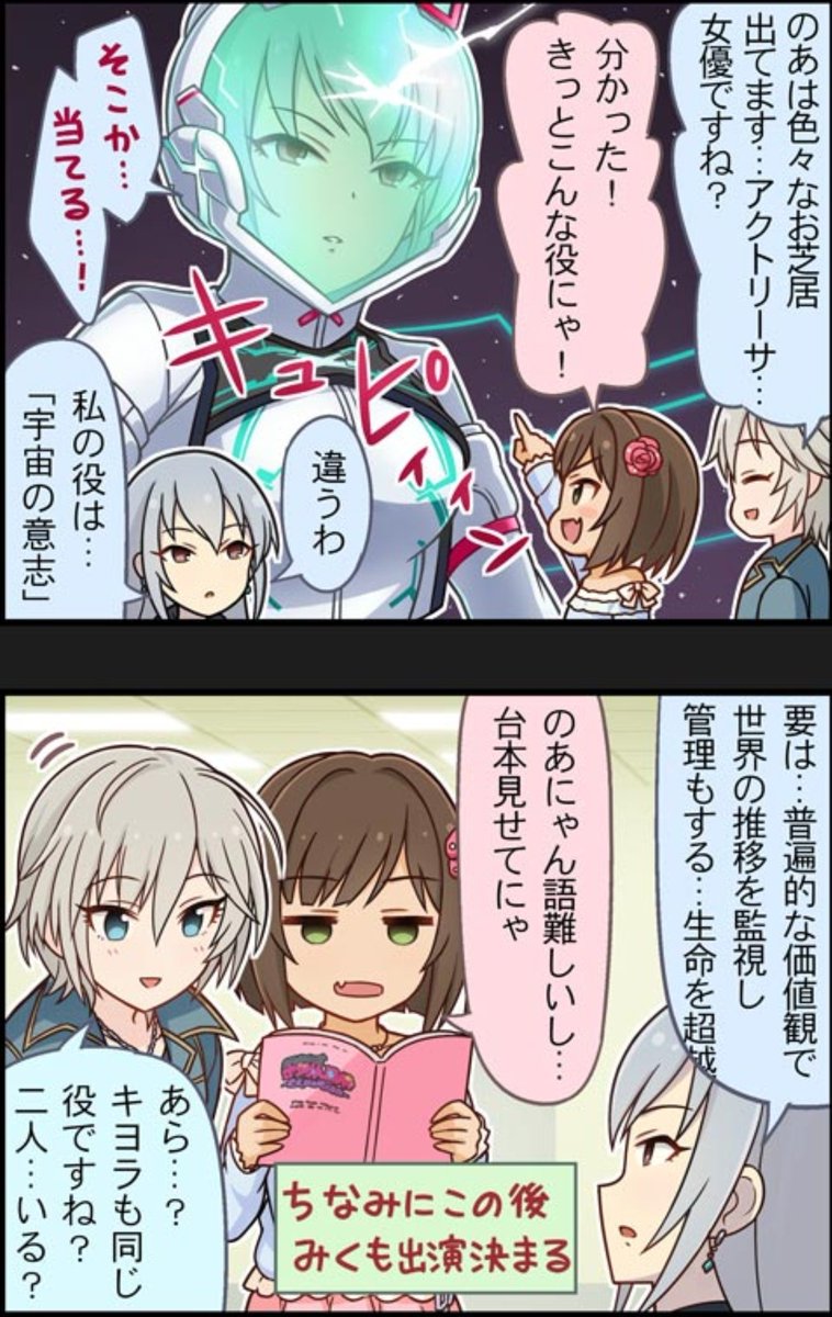 みくにゃんのファン辞めます