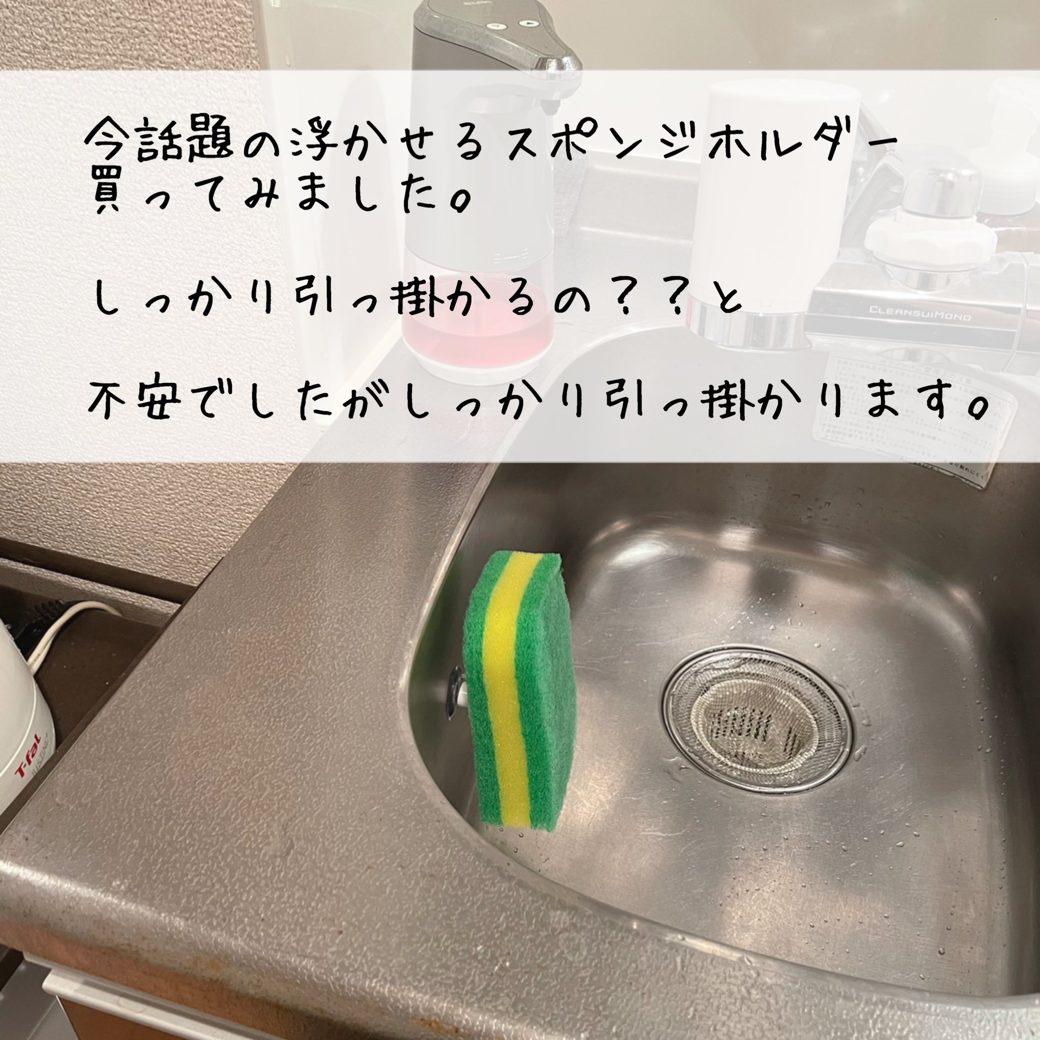 Gen 快適な暮らし 毎日発信 買ってよかったシリーズ Daiso ダイソー 浮かせるスポンジホルダー 買ってよかったシリーズ 浮かせるスポンジホルダー スポンジホルダー 浮かせる収納 Daiso ダイソー 100円ショップ 100均 ダイソー