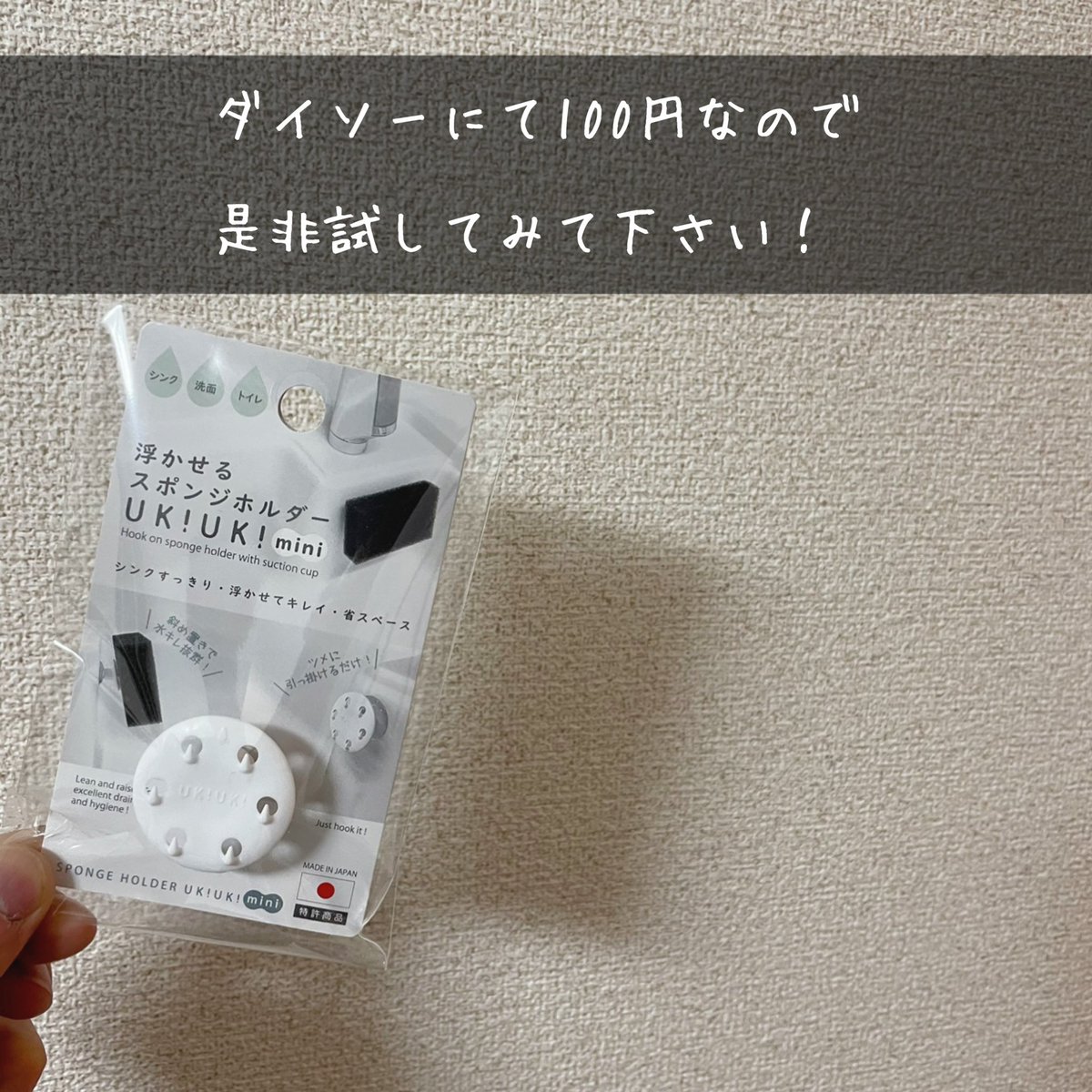 浮かせるスポンジホルダー 浮かせるスポンジホルダー