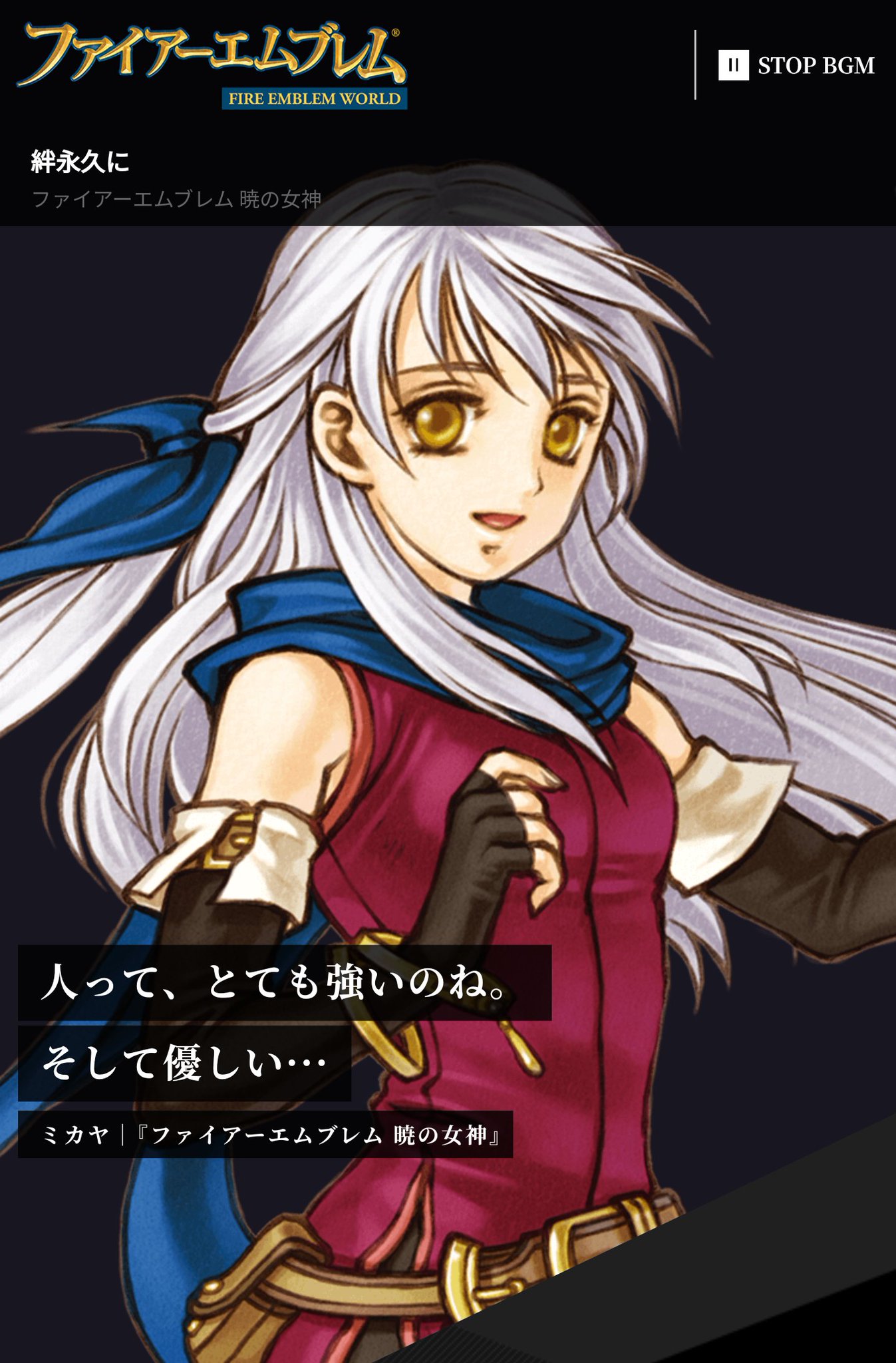 Oscar Fe Today S Fe World Character Spotlight Micaiah Fire Emblem Radiant Dawn This Week S Fe World Featured Song Eternal Bond Fire Emblem Radiant Dawn T Co Mkyzqbwt9w T Co Ltfbbgpbfy Oscar Fe Today S Fe World Character Spotlight Micaiah Fire Emblem Radiant Dawn This Week S Fe World Featured Song Eternal Bond Fire Emblem Radiant Dawn T Co Mkyzqbwt9w T Co Ltfbbgpbfy