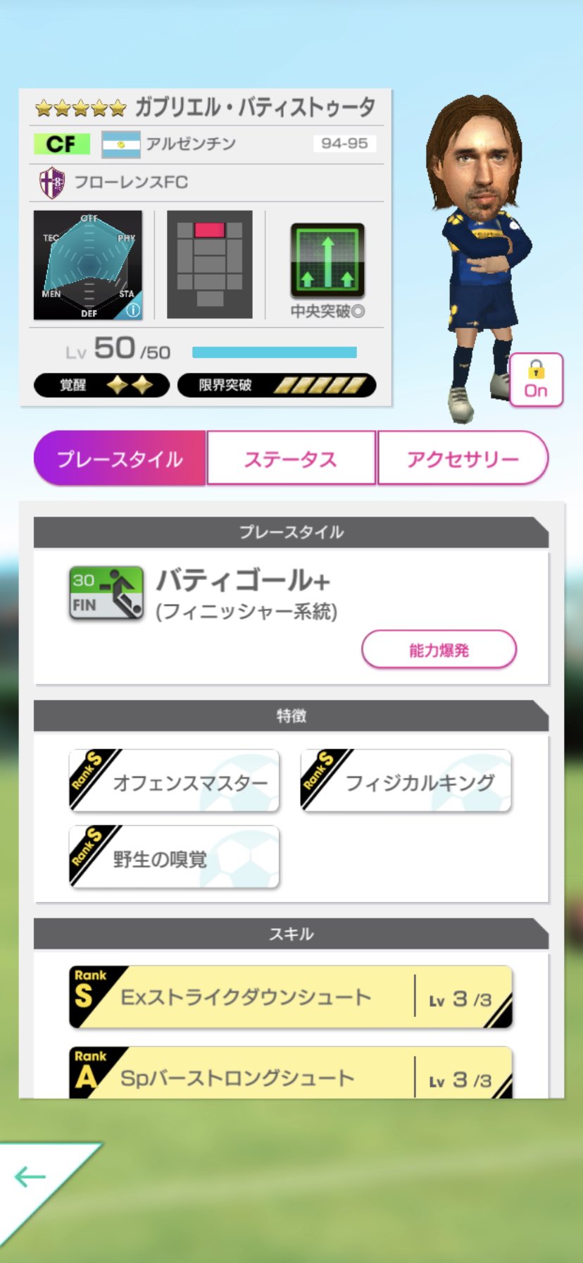 Yossi やっとバティが完凸 次はベロンか サカつくrtw T Co 3gdkxthpad Twitter