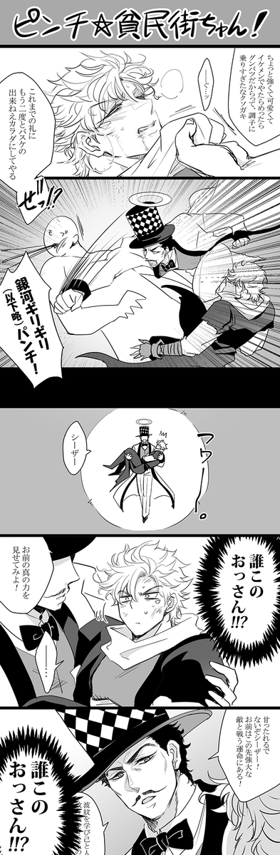おじいちゃんと貧民街ちゃん。 