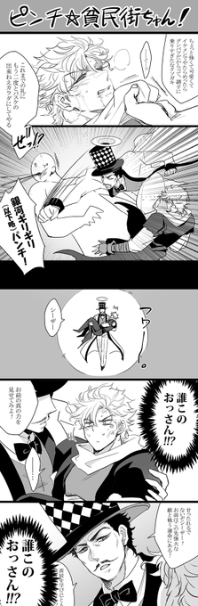おじいちゃんと貧民街ちゃん。 