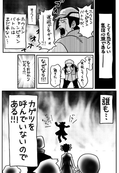 来ないなぁと思ってたらそういえばいなかった 