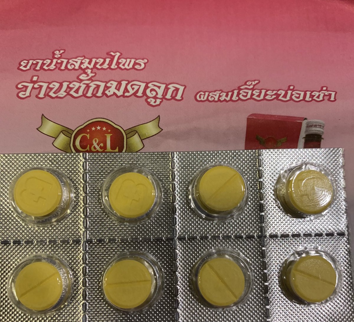 ซื้อยาพาราแต่ซองมัน😬หมอนะหมอ😅😅