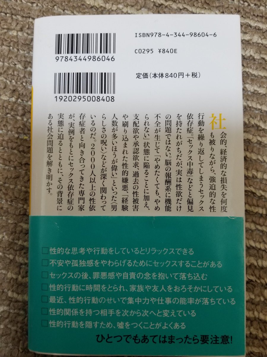 セックス依存症 Twitter Search セックス依存症 Twitter Search