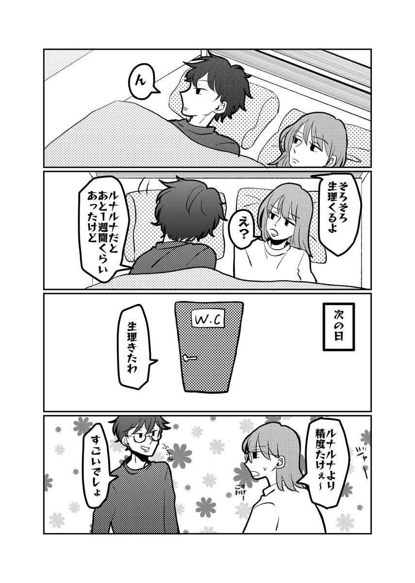 れいみ 得意げにしてたけど普通にちょっと気持ち悪かったです 漫画が読めるハッシュタグ 夫婦漫画 コミックエッセイ
