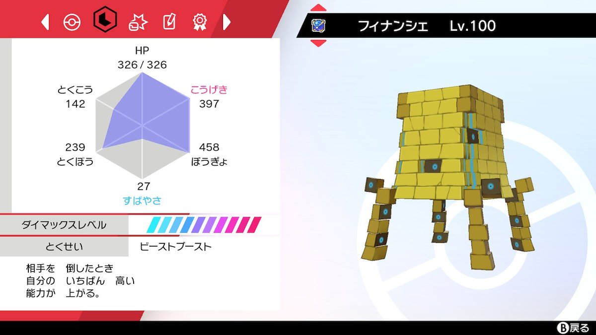 月夜烏 新メンバー 色違いツンデツンデのフィナンシェ 色違いハガネールのエレクトラムと使い分けていく ポケモン剣盾 Nintendoswitch