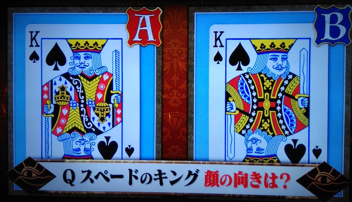 Kj Di Twitter しゃべくり007 にて先週放送の 頭脳王 によく似た問題が Kj Di Twitter しゃべくり007 にて先週放送の 頭脳王 によく似た問題が