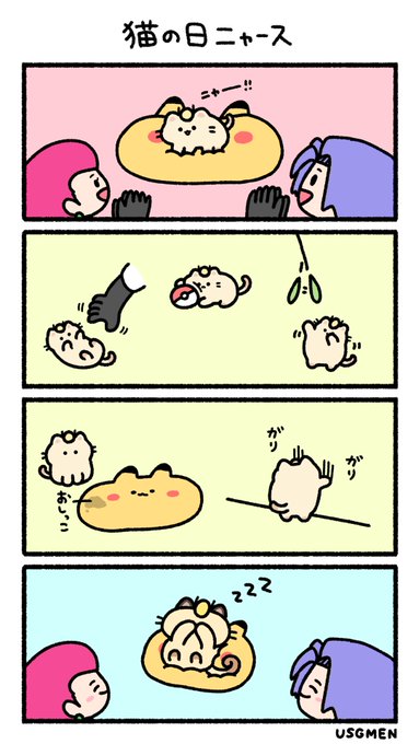 猫の日ニャース
子猫時代 