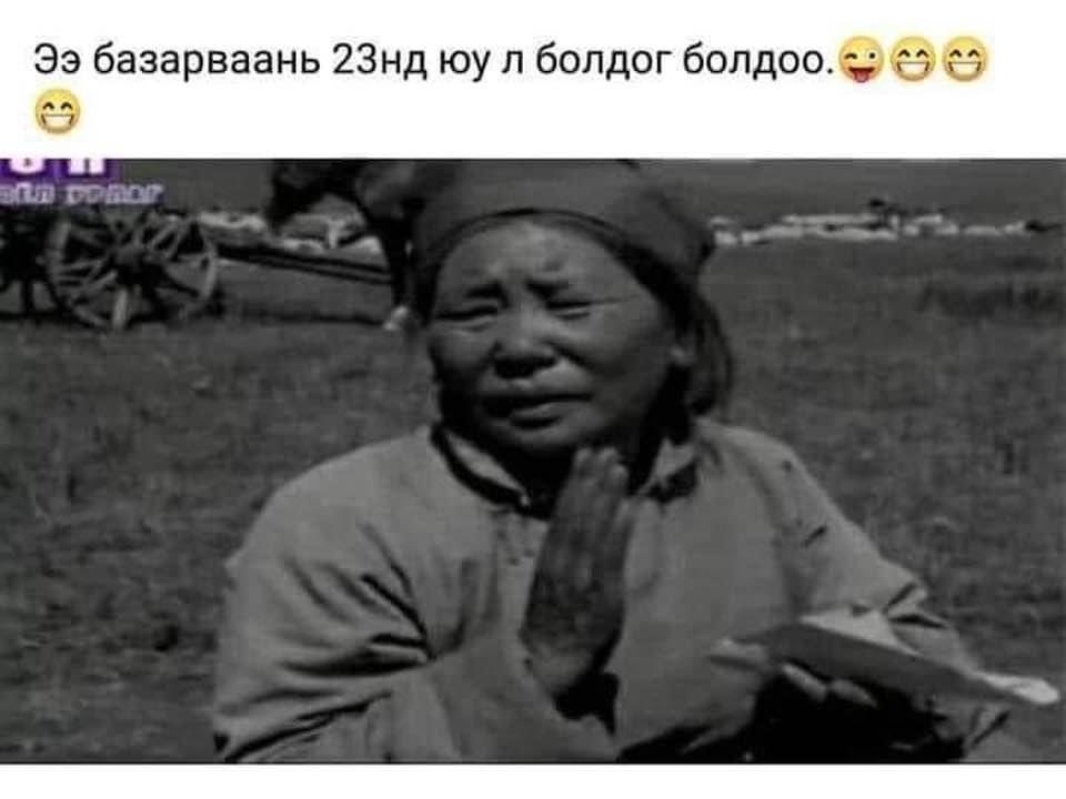 Маргааш бараг орон даяар золголт болох гээд байна уу үгүй юу?!