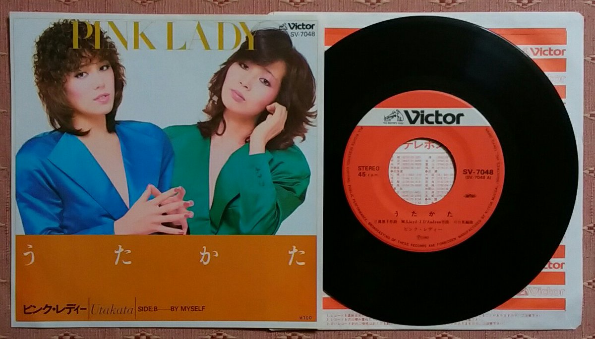 しがない三四郎 A Twitter 2 22の円盤 ピンク レディー うたかた 80 09 21発売 作詩 三浦徳子 作曲 M Lloyd J D Andrea 編曲 川口真 オリコン最高48位 歌謡選抜 0時歌謡 しがない三四郎 A Twitter 2 22の円盤 ピンク レディー うたかた 80 09 21発売 作詩 三浦徳子 作曲 M Lloyd J D Andrea 編曲 川口真 オリコン最高48位 歌謡選抜 0時歌謡