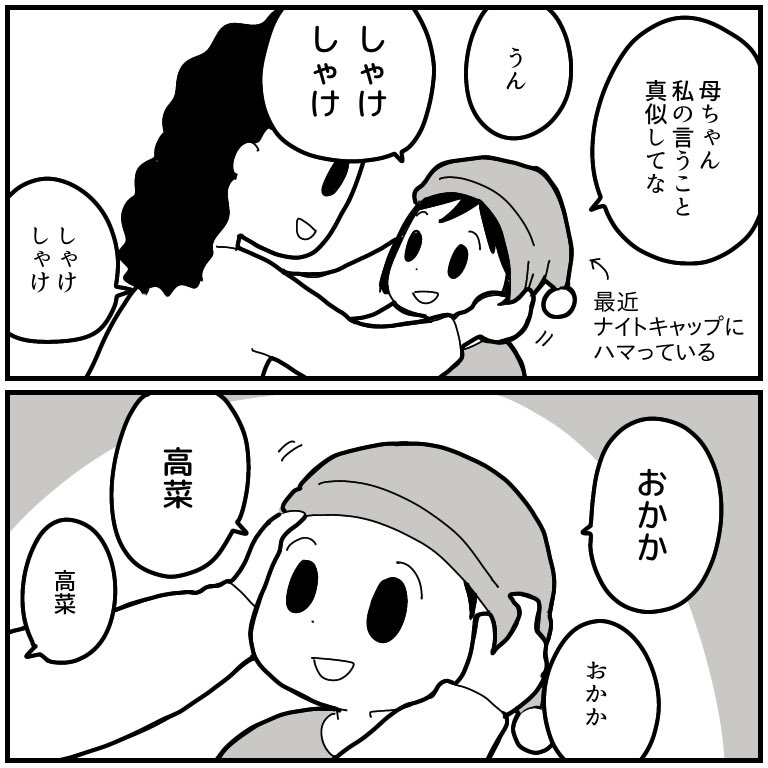 じゅじゅちゅかいせん ちゃんと発音できない小1 に夢中 吉田いらこ 大阪おでこ姉妹の漫画