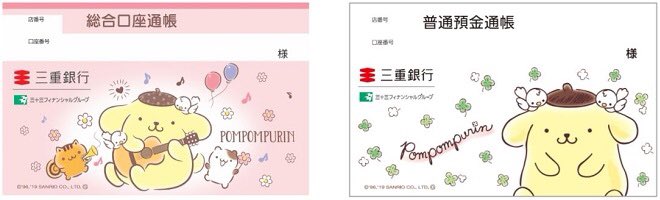 れん すあ 野球を生きる糧にする名電巫女 古く遡れば太陽神戸銀行や住友銀行もサンリオを起用していましたが 今はみずほ銀行がキティちゃんを使うくらい 地方銀行は結構盛んです きらぼし銀行や三重銀行などでサンリオキャラクターの通帳が使われています れん すあ 野球を生きる糧にする名電巫女 古く遡れば太陽神戸銀行や住友銀行もサンリオを起用していましたが 今はみずほ銀行がキティちゃんを使うくらい 地方銀行は結構盛んです きらぼし銀行や三重銀行などでサンリオキャラクターの通帳が使われています