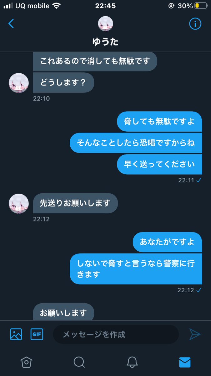 プロスピ この人詐欺師 先送り強要して住所聞いてくるよ そしたら脅してくるから本当にやばい笑 まじで違うの送ってよかった て か本当の簡単に言うわけないやん笑笑気をつけてね プロスピ詐欺師