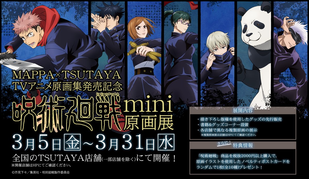 MAPPA on X: