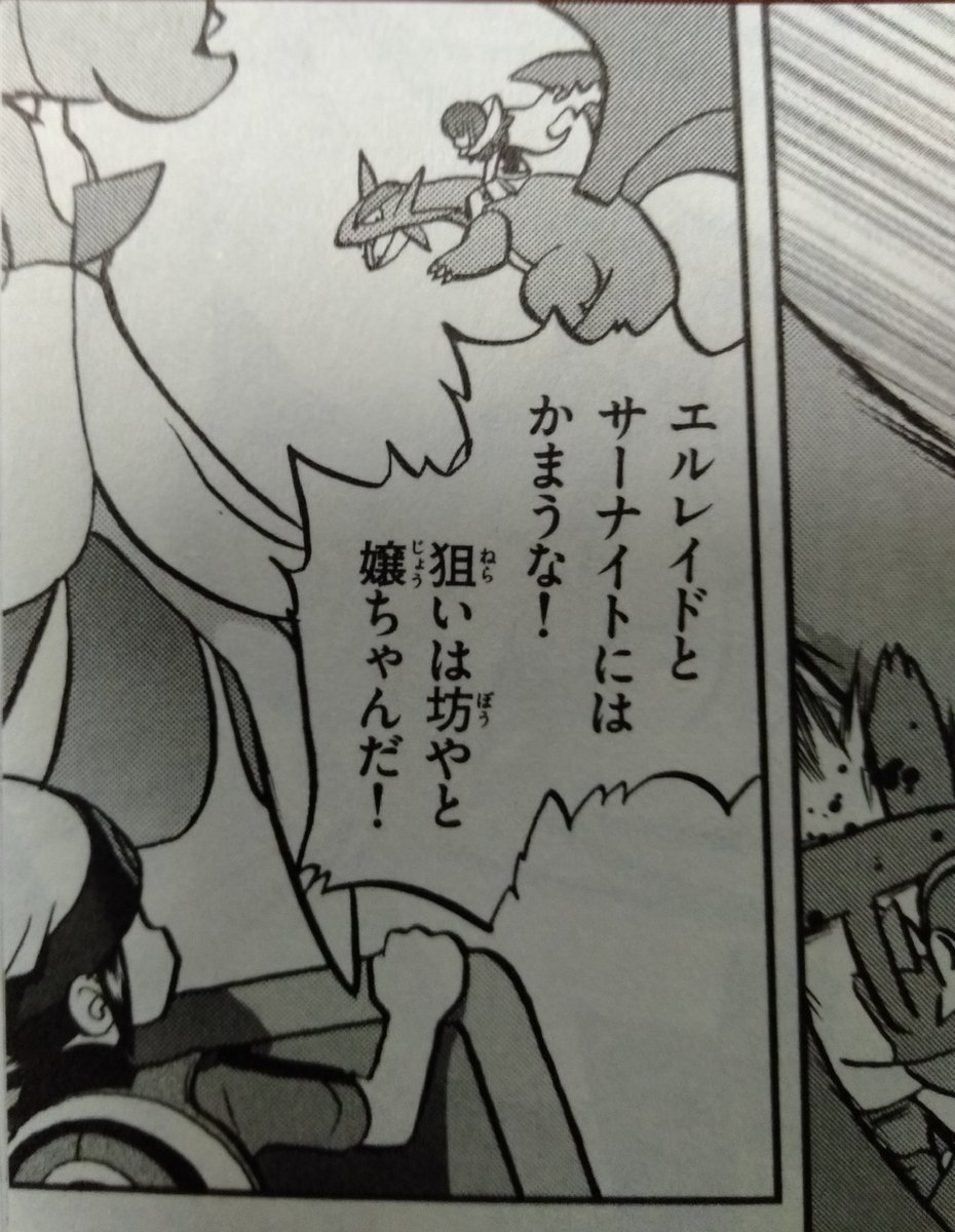 ポケスペ昔ばなし レックウザの上でランデブーするルビーとサファイア その2人を叩き落とすべく ボーマンダにダイレクトアタックの指示を出す伝承者ヒガナ 画像はポケスペoras編第3巻ep19より ポケスペ昔ばなし レックウザの上でランデブーするルビーとサファイア その2人を叩き落とすべく ボーマンダにダイレクトアタックの指示を出す伝承者ヒガナ 画像はポケスペoras編第3巻ep19より