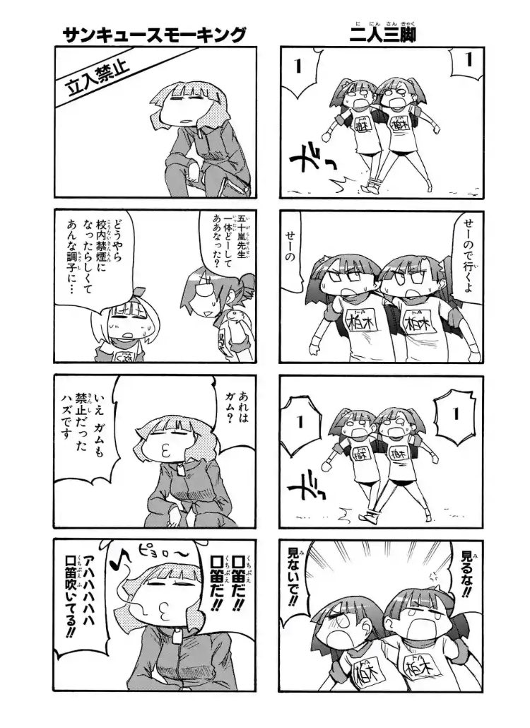ぱにぽに毎日マンガupで更新中!今回は体育祭前編!上級生込みのフルメンバーで大暴れしています!
#ぱにぽに20th 
