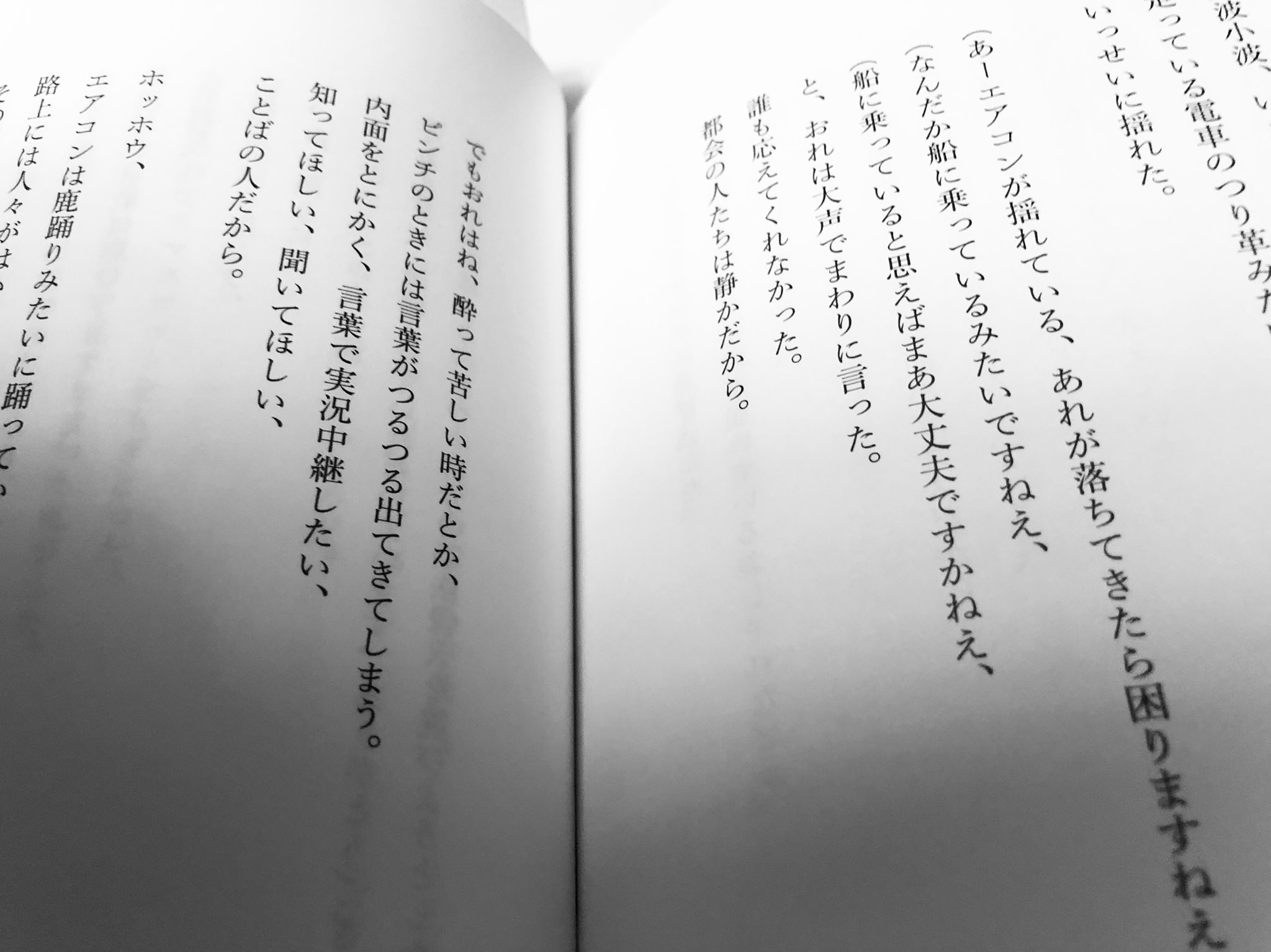 ট ইট র 早坂類 田中庸介さんの新しい詩集がやって来た 庸介さんは有名な科学雑誌に名前が載るくらいの細胞生物学の研究者なのに詩も書く 彼が東大生の頃 電話で話す機会があっ て それが毎回猛烈な早口 理由が今頃少しわかった ある意味ピンチだったのかも