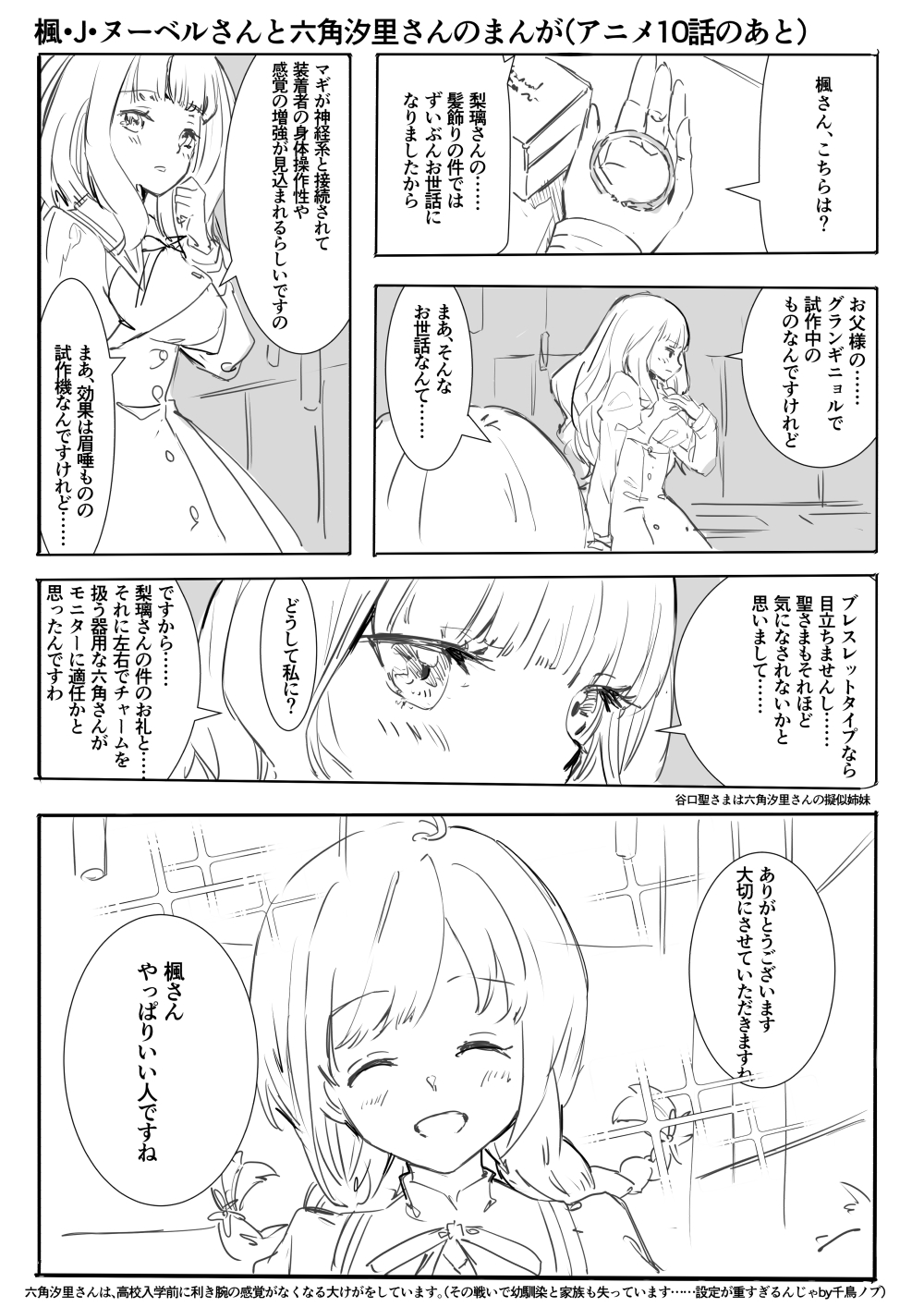 アサルトリリィイラストまとめ Twitter