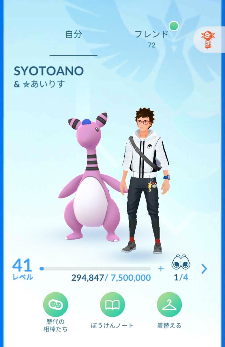 ポケモンgo デンリュウの入手方法 能力 技まとめ 攻略大百科