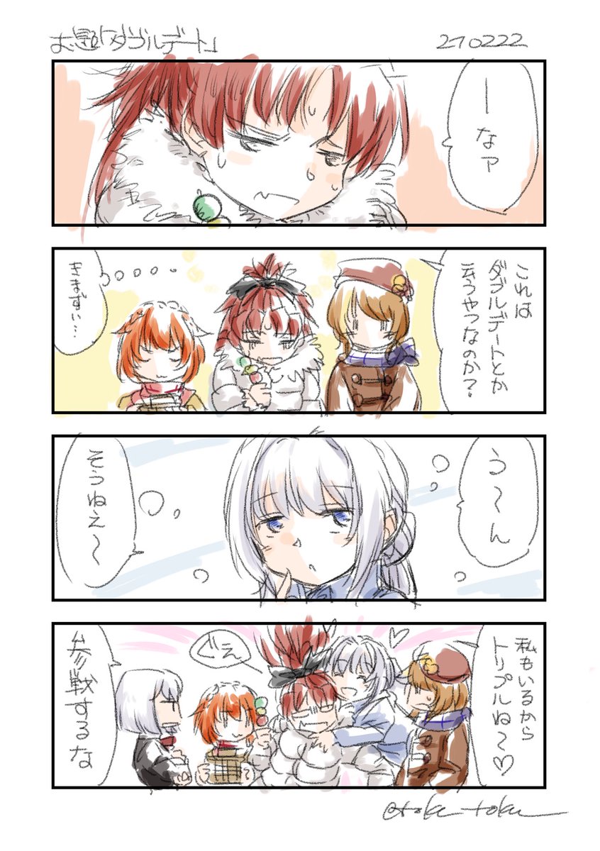 ダブルデート (とは
 #まどマギ版真剣深夜の創作60分一本勝負 