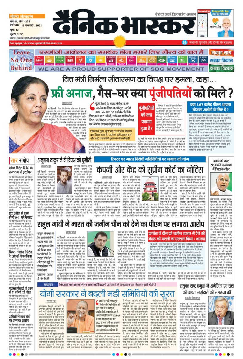 DeepakDwivedi_'s tweet image. #Day836 @SDGaction @sdgchoupal @NagrikDialogue @nagrikfdn @UNinHindi @k1misra @NITIAayog @Rotary #SDGawareness is key to engage with people ,seek contribution,support, be part of the movement to make mission #SDGs  successful #LeaveNoOneBehind NITI Aayog #AtmaNirbharBharat